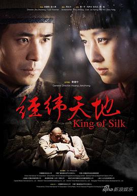 经纬天地 第15集