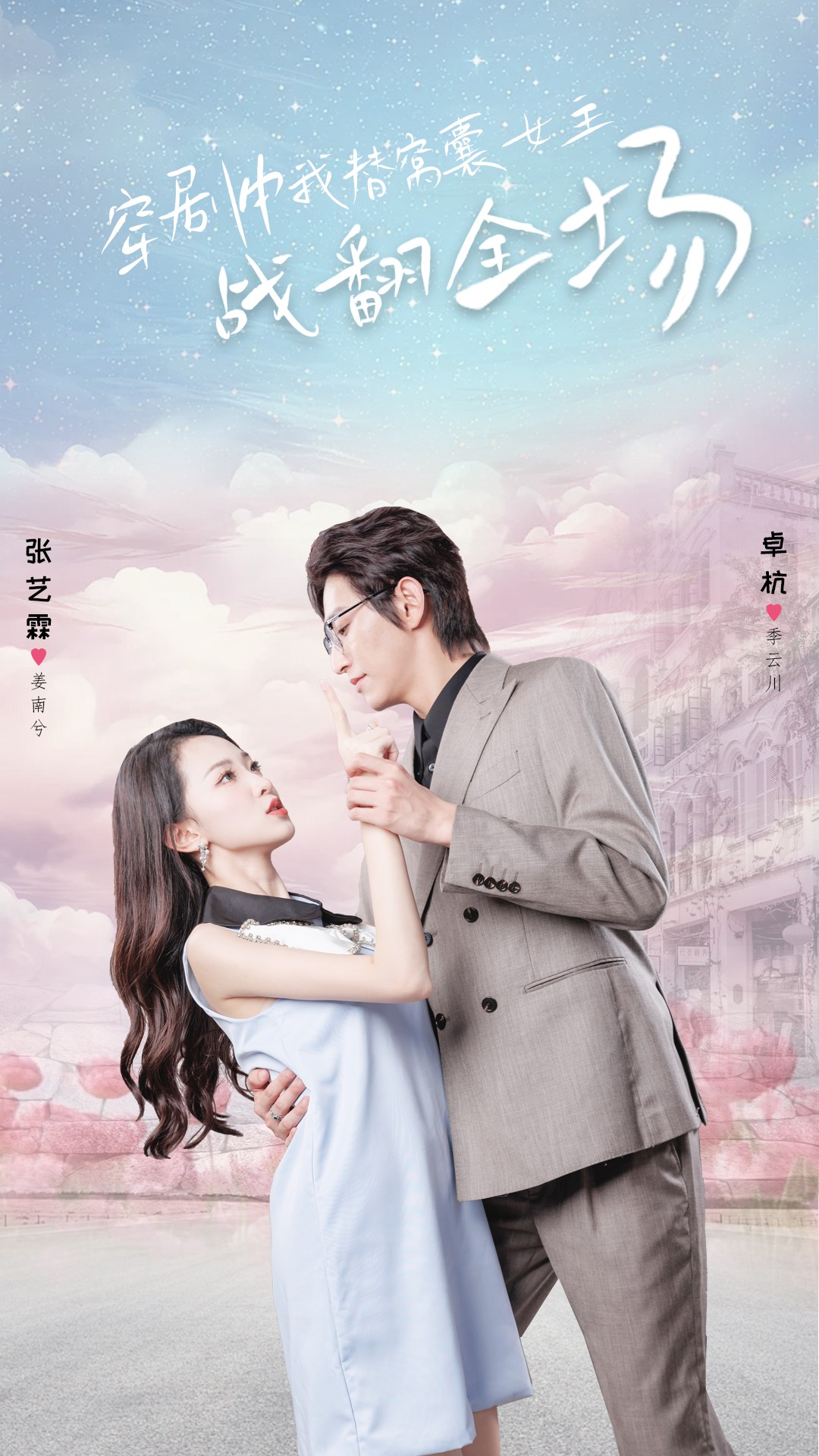 穿剧中我替窝囊女主战翻全场 第01集