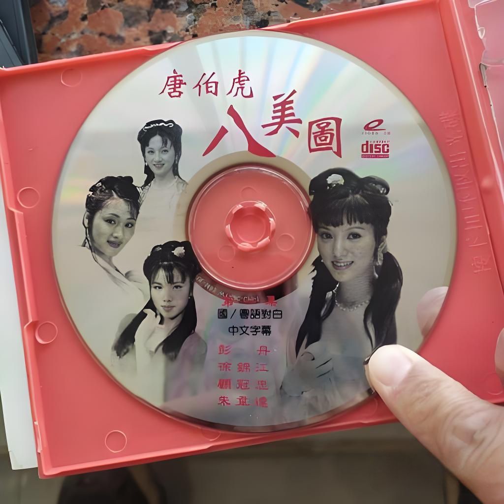 唐伯虎八美图(全集)