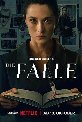陷阱第一季(全集)